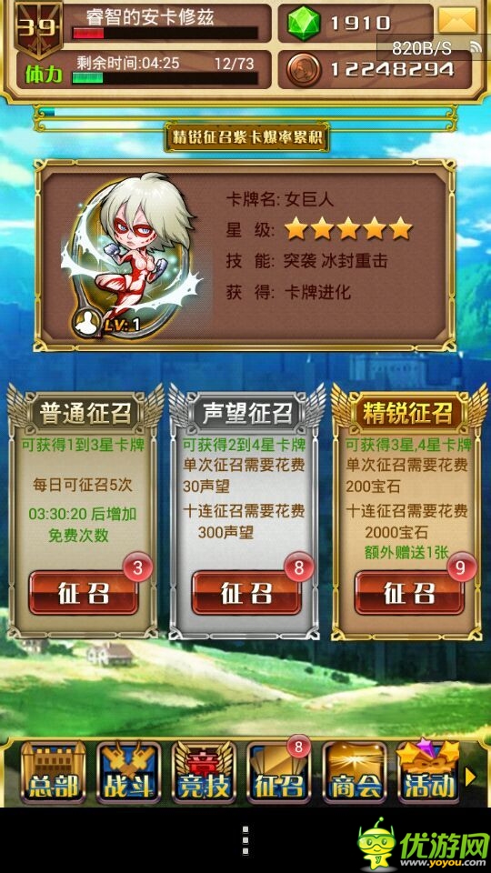 进击的巨人截图