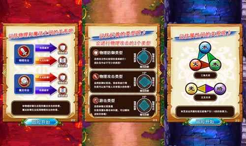 阵列卡牌PK 《勇者世界》VS《放开那三国》