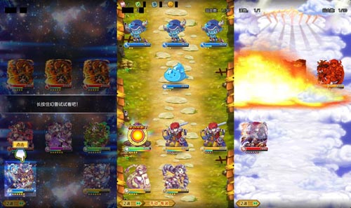 阵列卡牌PK 《勇者世界》VS《放开那三国》