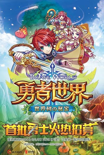 阵列卡牌PK 《勇者世界》VS《放开那三国》