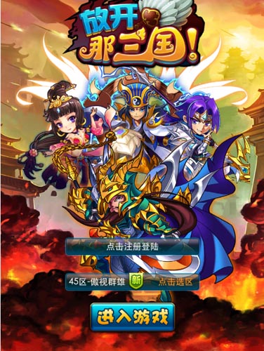 阵列卡牌PK 《勇者世界》VS《放开那三国》