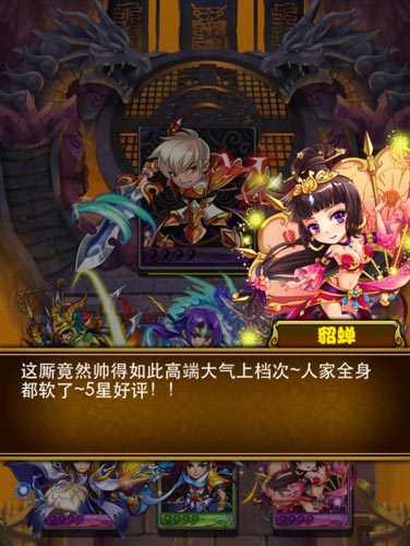 阵列卡牌PK 《勇者世界》VS《放开那三国》