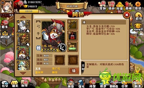 帅哥级的英豪 《三国喵喵传》绝代名将羊祜