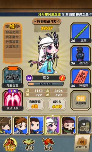 高度还原剧情 《秦时明月》无法逃离圈钱的诱惑