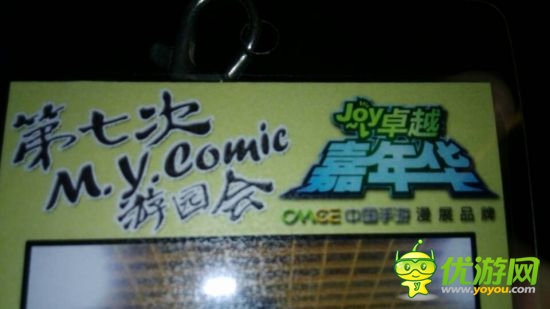 动漫成为手游宠儿 中手游公司推动布局