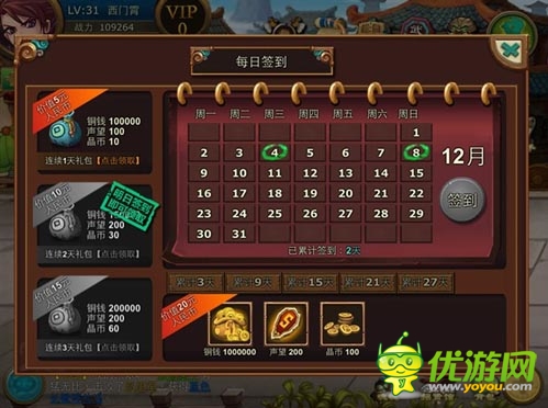 变身时尚达人 《痞子三国》装备达人养成篇