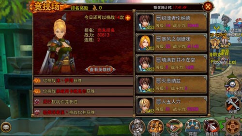 指尖上的热血国战 《天天幻想》最全养家攻略