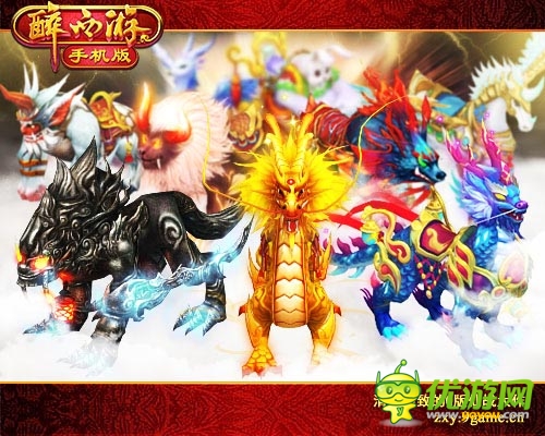 《醉西游手机版》新服“三味真火”今日火爆开启