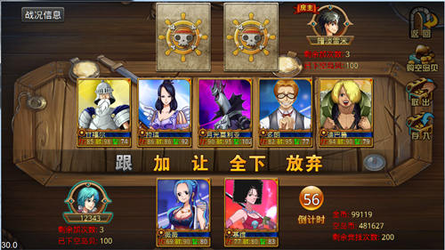 玩转游乐场 《热血海贼王》安卓版卡牌玩法首爆