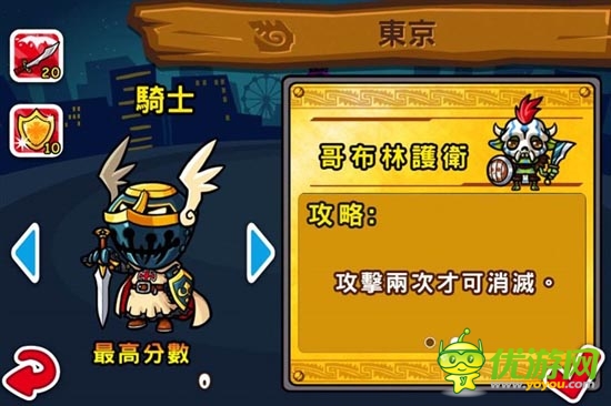 《嗒啪勇者》评测： 活力加强版的打地鼠