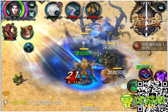 《魔域口袋版》3月开启首次内测 今日开启预约