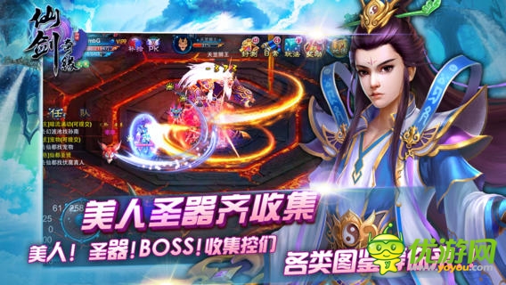 仙剑奇缘截图