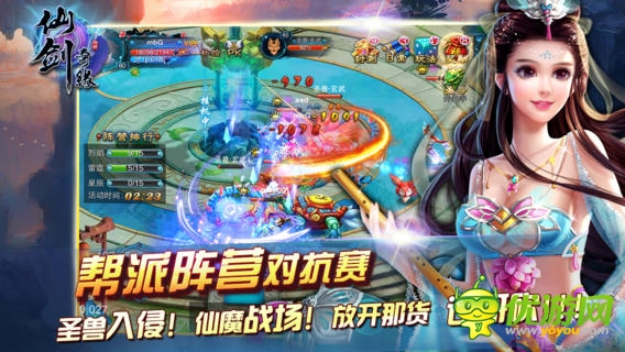 仙剑奇缘截图