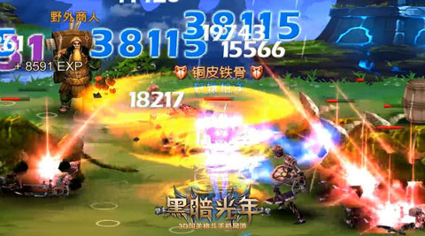 缔造战场MT 《黑暗光年》三大职业必杀技解析