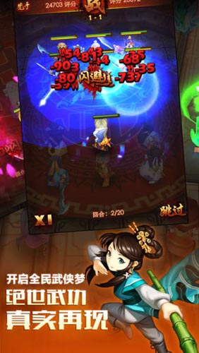 《暴走武侠》IOS版即将上线 必玩理由今日曝光