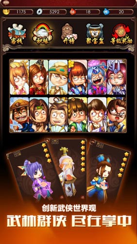 《暴走武侠》IOS版即将上线 必玩理由今日曝光