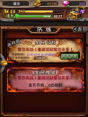 全民公敌 《全民英雄》推塔系统首爆