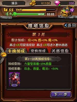 全民公敌 《全民英雄》推塔系统首爆