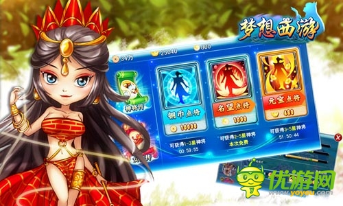 八大豪礼 《梦想西游》IOS越狱版不删档内测