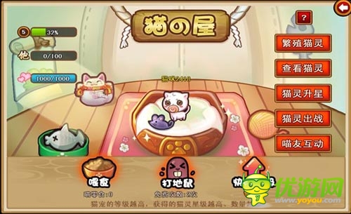 萌喵嗨翻天 《三国喵喵传》猫宅系统萌系上线