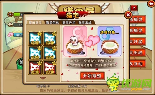 萌喵嗨翻天 《三国喵喵传》猫宅系统萌系上线