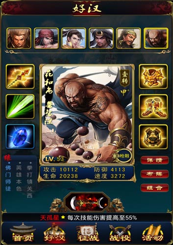 完美逆袭 《新金瓶梅OL》好汉传武将实力爆棚