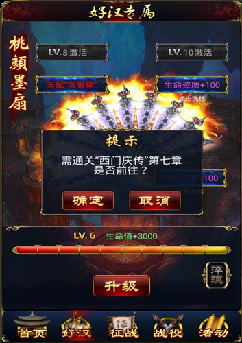 完美逆袭 《新金瓶梅OL》好汉传武将实力爆棚