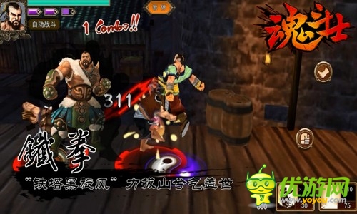 魂斗士截图