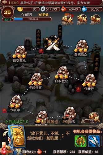 节操回来啊 《暴走武侠》暴走漫画定制剧情首爆