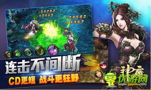 Angelababy担任《神魔》广告片中女主角