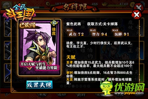 美人爱英雄 《全民斗三国》女玩家私房照曝光