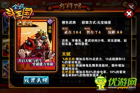 美人爱英雄 《全民斗三国》女玩家私房照曝光