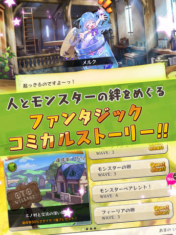 梅露可物语截图