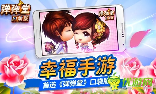 引领移动神作 《弹弹堂》口袋版随时随即时竞技