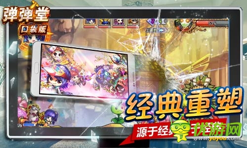 引领移动神作 《弹弹堂》口袋版随时随即时竞技