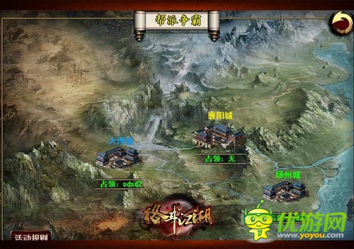 有钱有地有美女 《格斗江湖》帮派争霸战前瞻