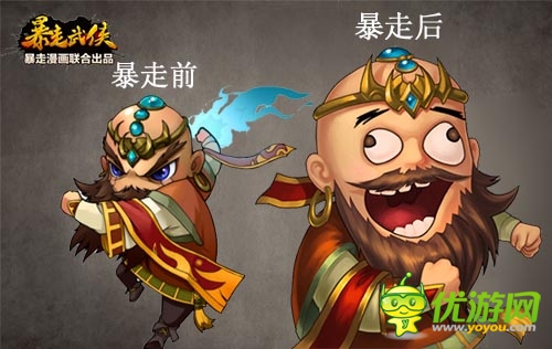 狂拽酷贱屌炸天 《暴走武侠》暴漫卡牌形象曝光