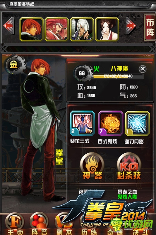 拳皇2014截图欣赏
