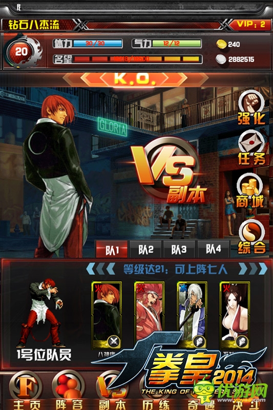 拳皇2014截图欣赏