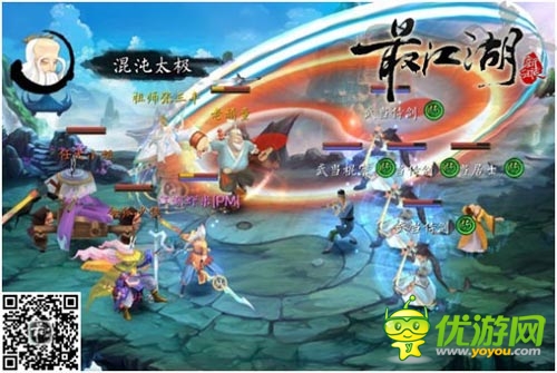 写实武侠手游 《最江湖》多变阵型功法所向披靡