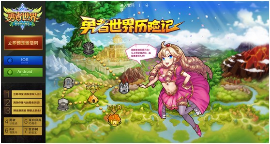 《勇者世界》国服首测在即 正式官网上线