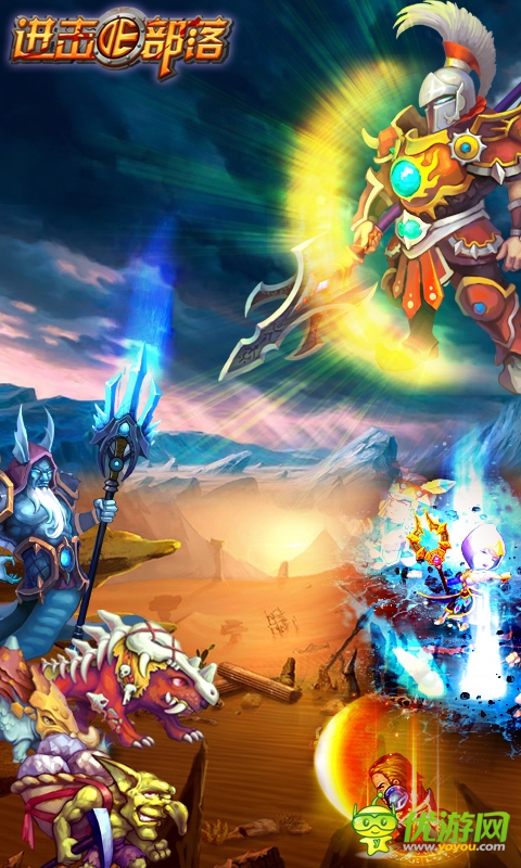 进击的部落截图