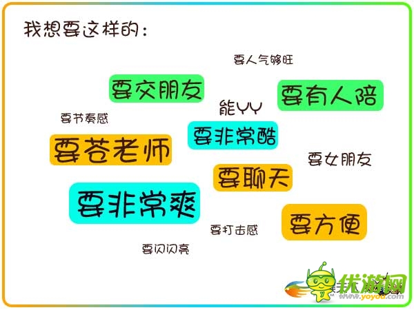 透过数据挖掘90后玩家的真实需求