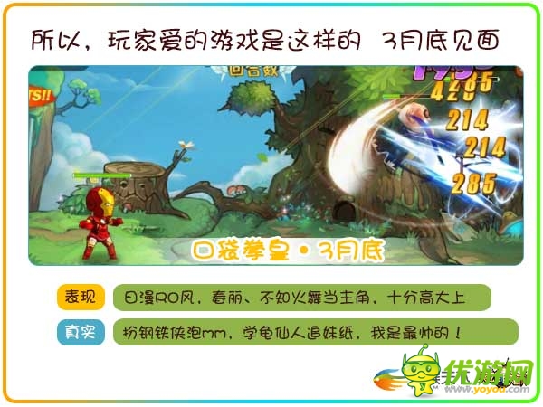 透过数据挖掘90后玩家的真实需求