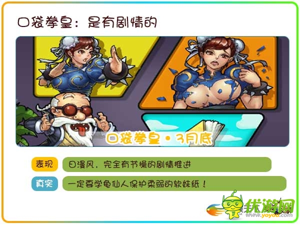 透过数据挖掘90后玩家的真实需求