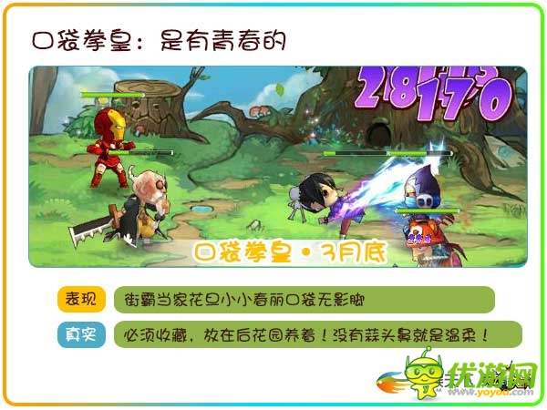 透过数据挖掘90后玩家的真实需求