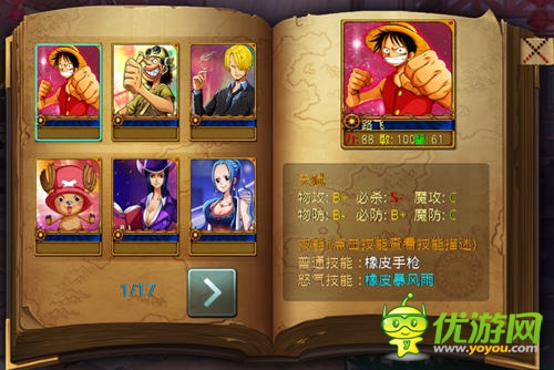 塞巴斯蒂安穿越 《热血海贼王》执事双服开启