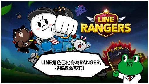 外星人入侵LINE《LINE流浪者》双平台发布