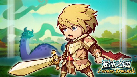 混沌之理截图