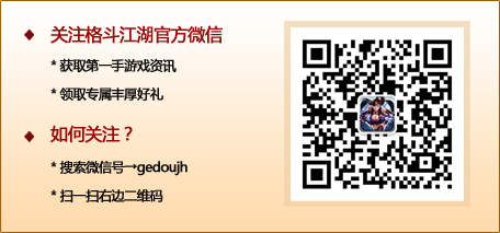 炸鸡配啤酒《格斗江湖》帮战全面上线